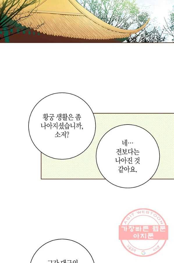 85. 눈이 나려 꽃 43화 (1) 14