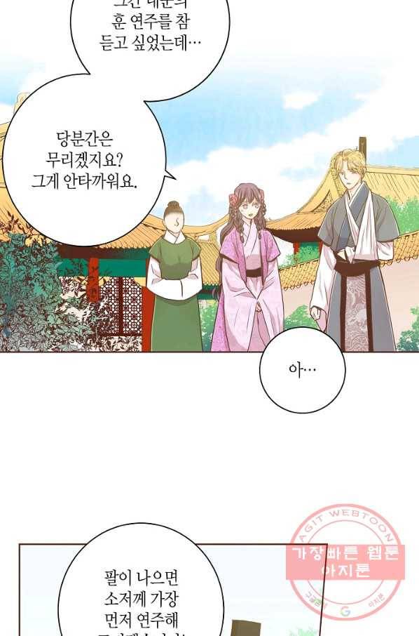 85. 눈이 나려 꽃 43화 (1) 15