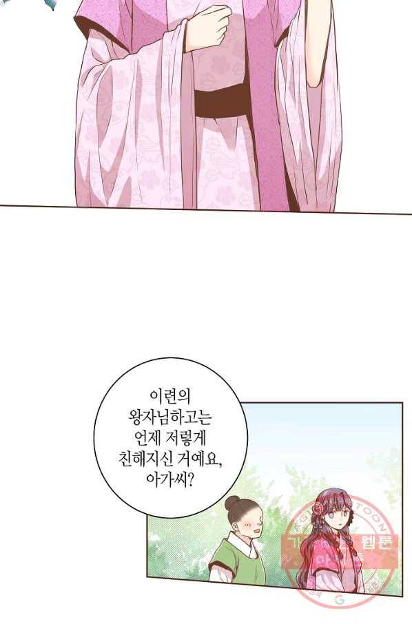 85. 눈이 나려 꽃 43화 (1) 19
