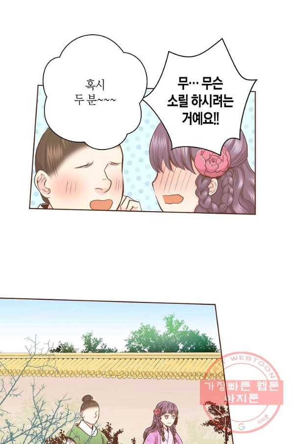 85. 눈이 나려 꽃 43화 (1) 20