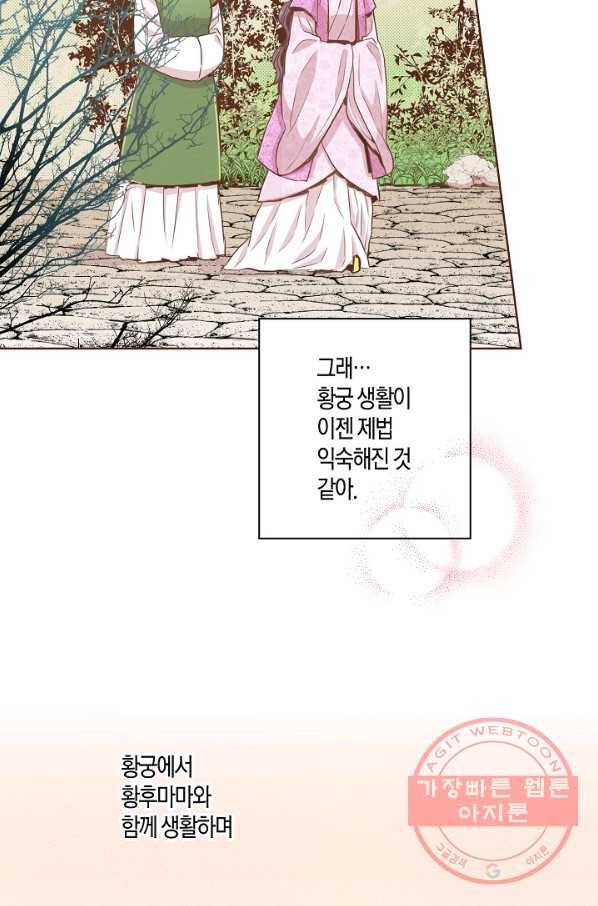 85. 눈이 나려 꽃 43화 (1) 21