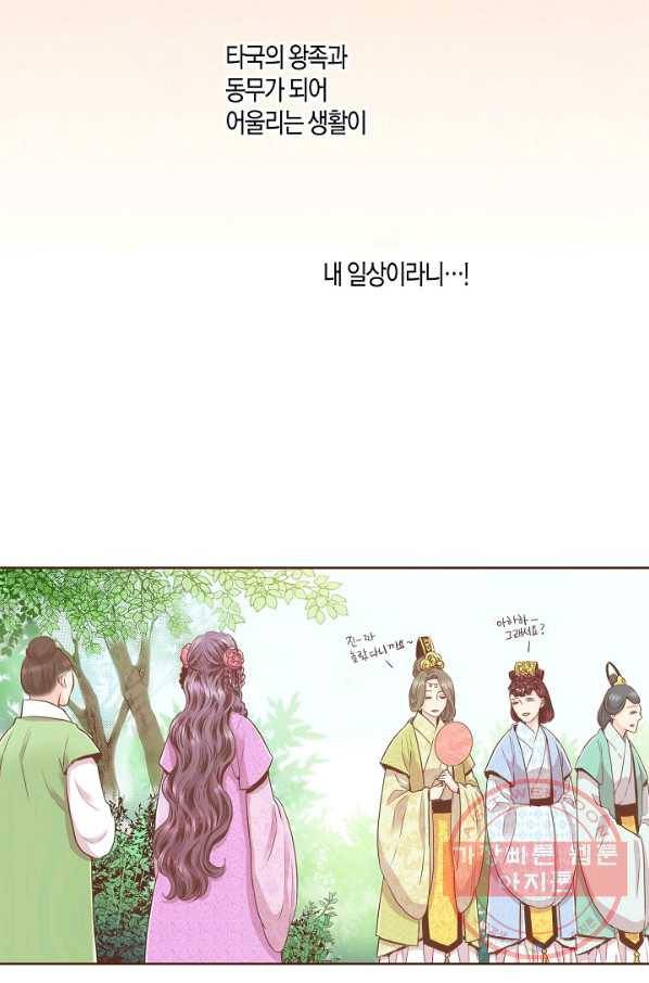 85. 눈이 나려 꽃 43화 (1) 22