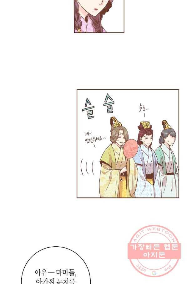 85. 눈이 나려 꽃 43화 (1) 24