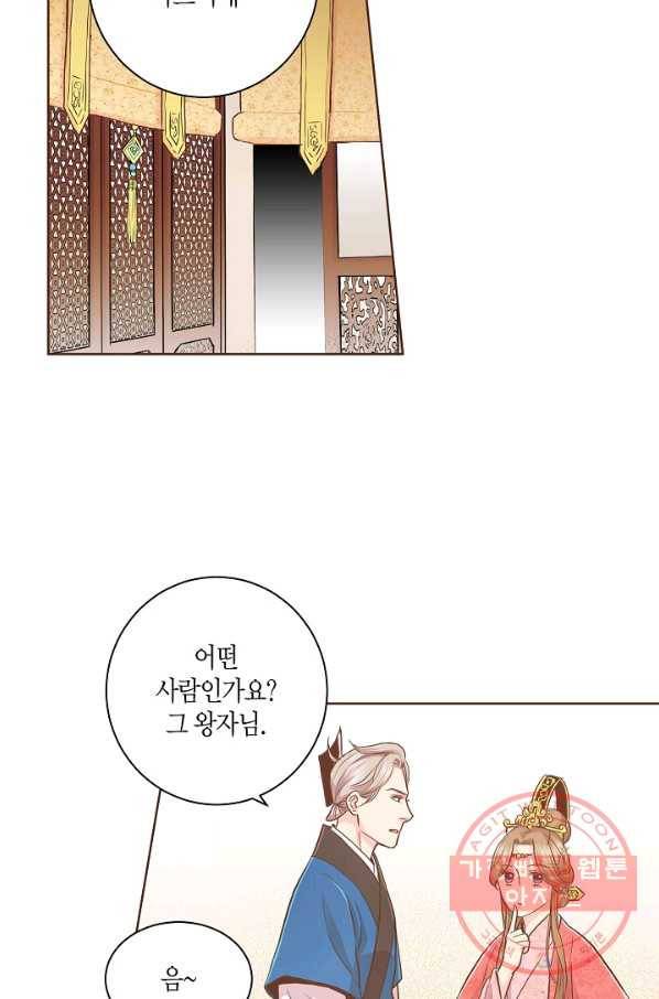 85. 눈이 나려 꽃 43화 (1) 29