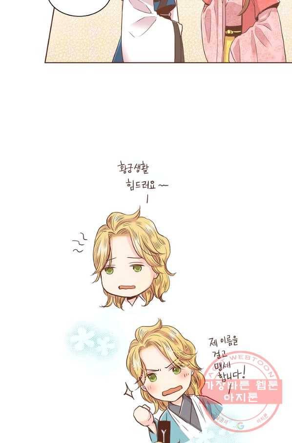 85. 눈이 나려 꽃 43화 (1) 30