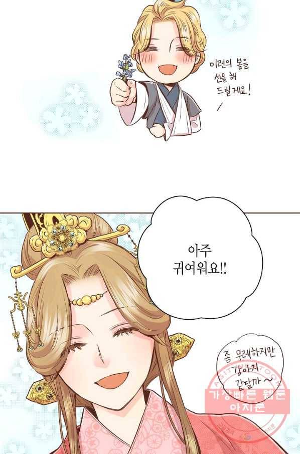 85. 눈이 나려 꽃 43화 (1) 31