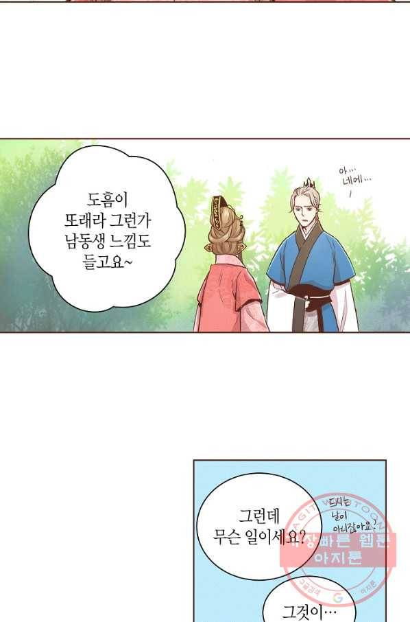 85. 눈이 나려 꽃 43화 (1) 32