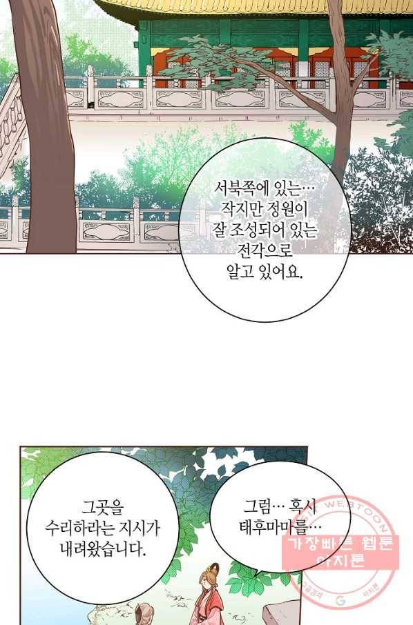 85. 눈이 나려 꽃 43화 (1) 34