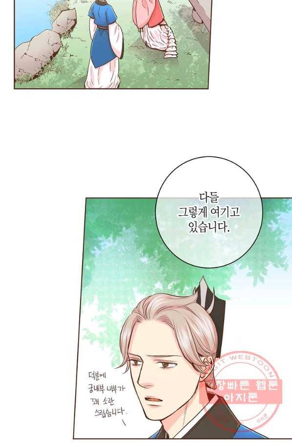 85. 눈이 나려 꽃 43화 (1) 35