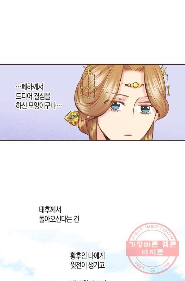 85. 눈이 나려 꽃 43화 (1) 36