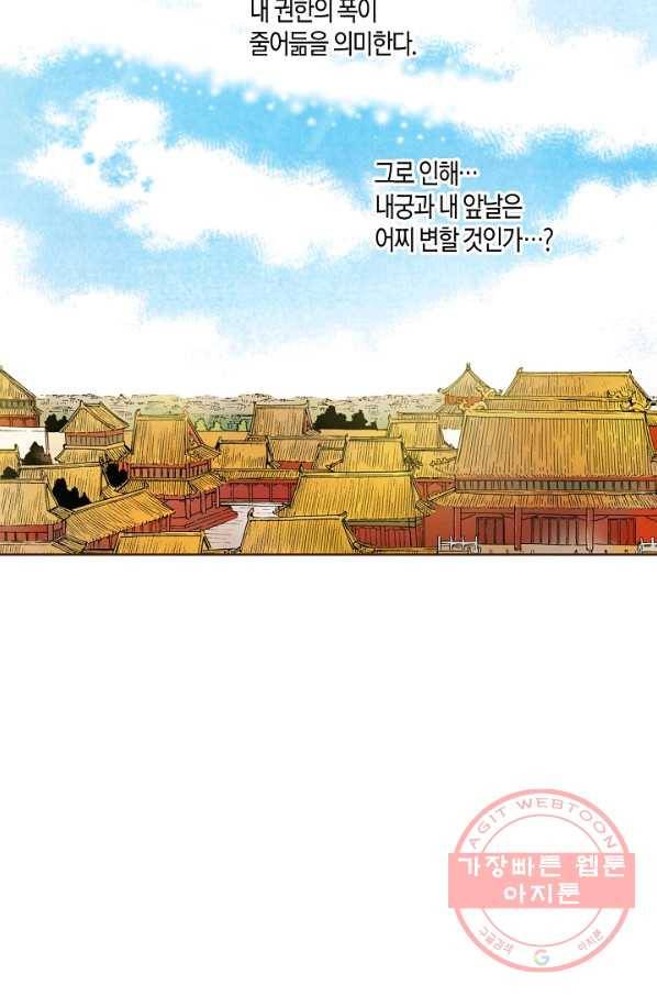 85. 눈이 나려 꽃 43화 (1) 37