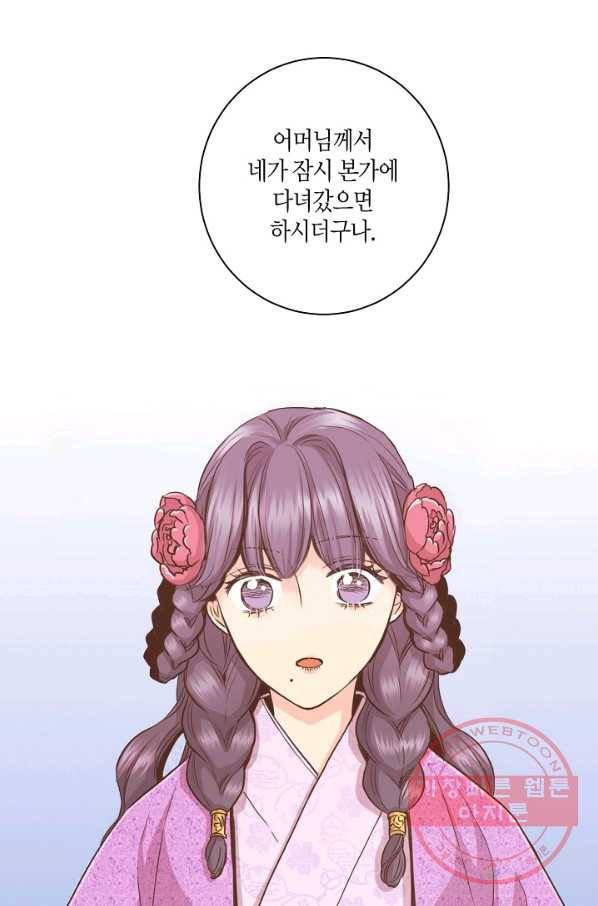 85. 눈이 나려 꽃 43화 (1) 40