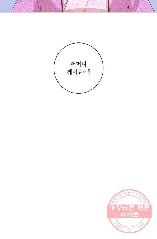 85. 눈이 나려 꽃 43화 (1) 41