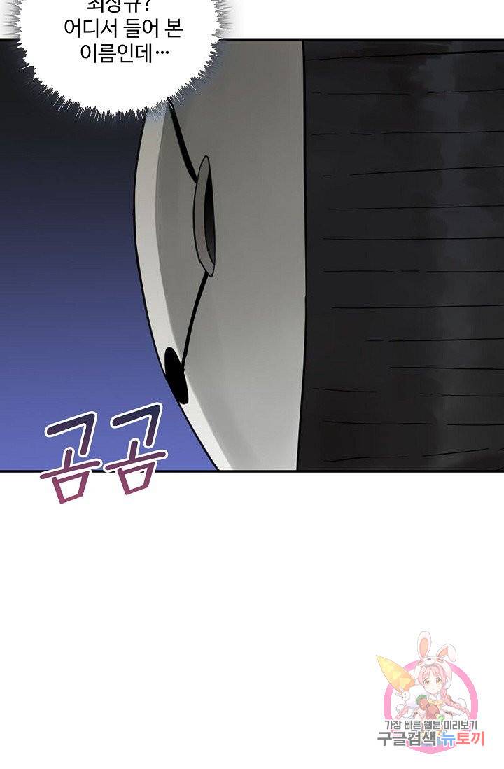 전무: 최강 무도 계승패 166화 3