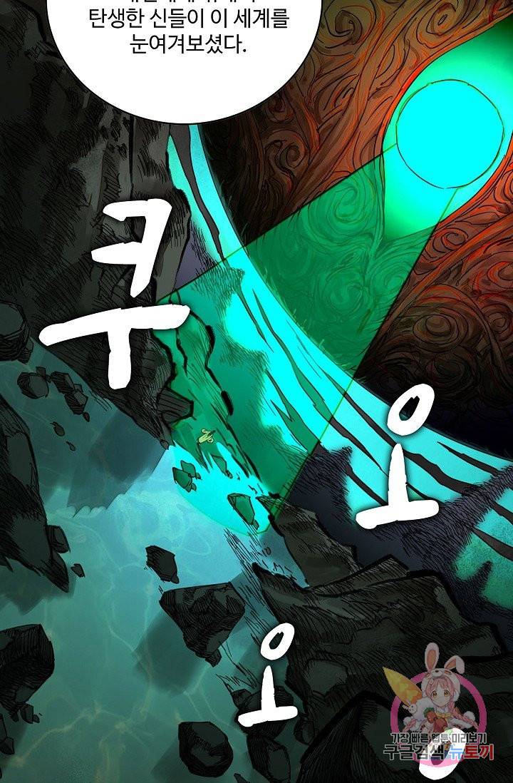 전무: 최강 무도 계승패 166화 8