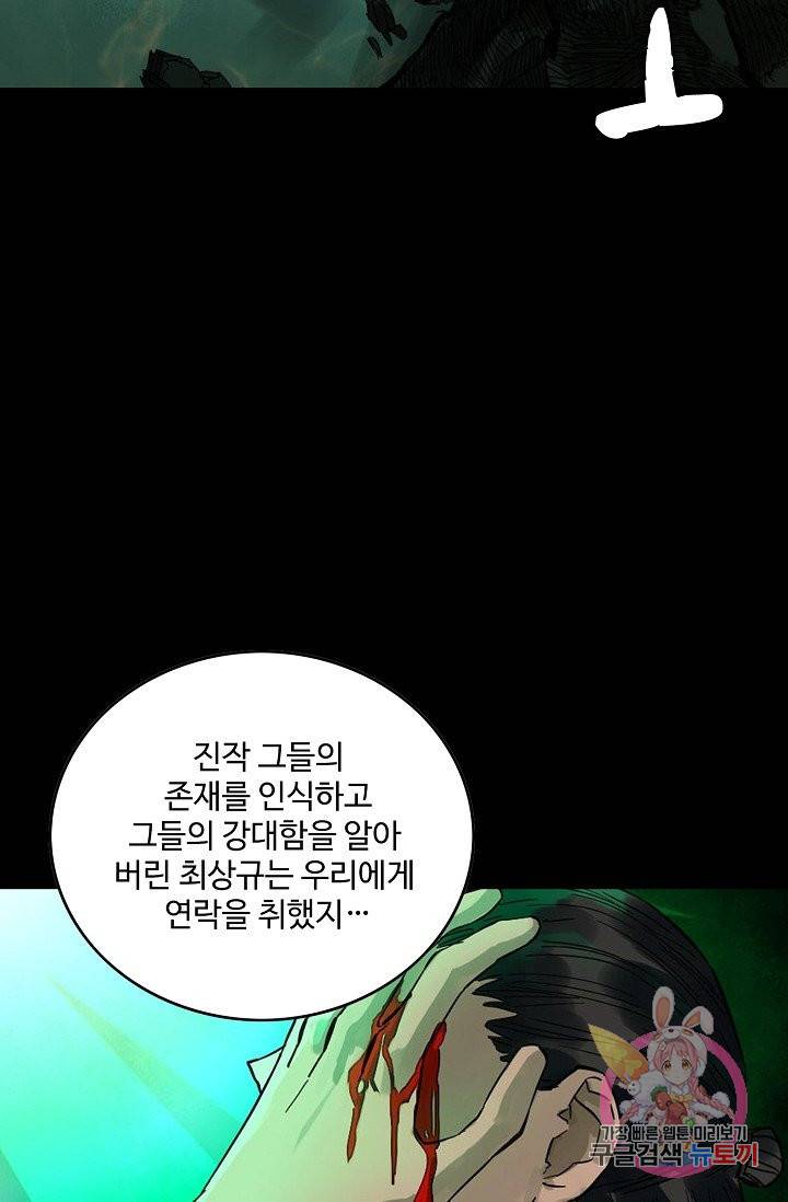 전무: 최강 무도 계승패 166화 9