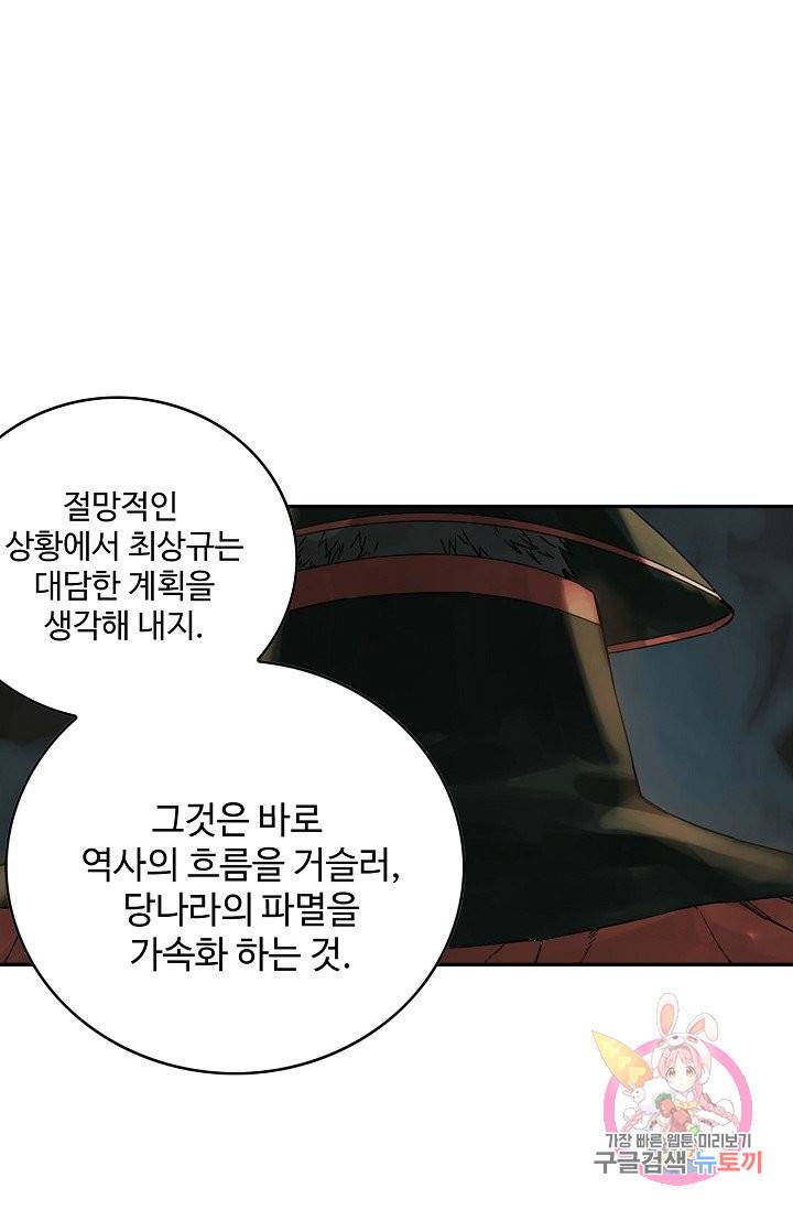 전무: 최강 무도 계승패 166화 13