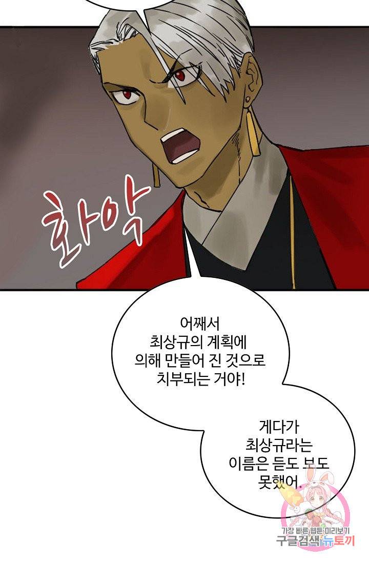 전무: 최강 무도 계승패 166화 16