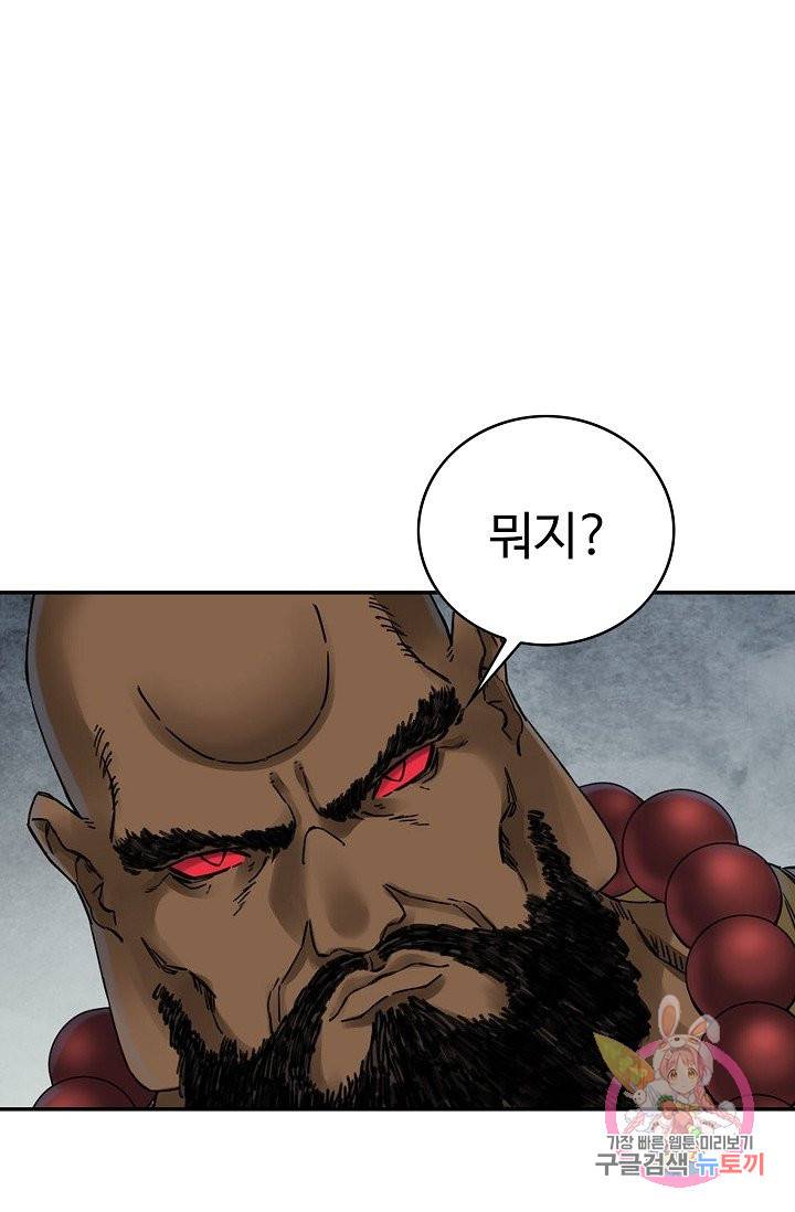 전무: 최강 무도 계승패 166화 19