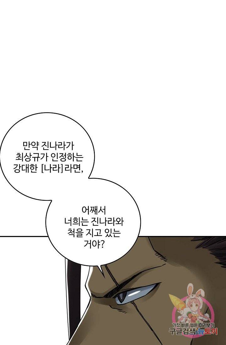 전무: 최강 무도 계승패 166화 20