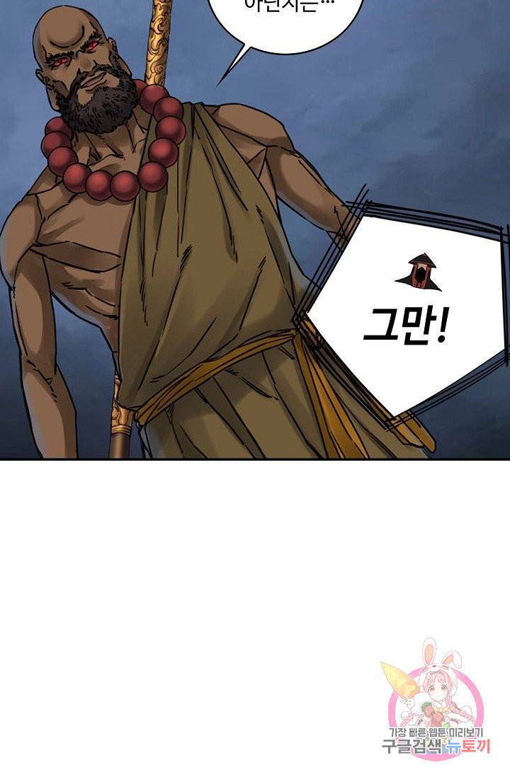 전무: 최강 무도 계승패 166화 24