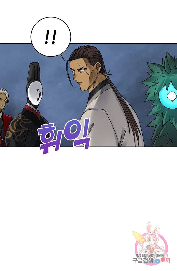 전무: 최강 무도 계승패 166화 25