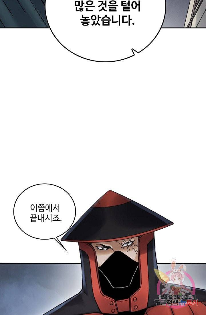 전무: 최강 무도 계승패 166화 27