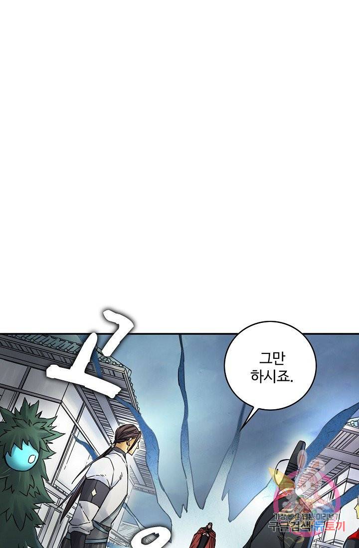 전무: 최강 무도 계승패 166화 31