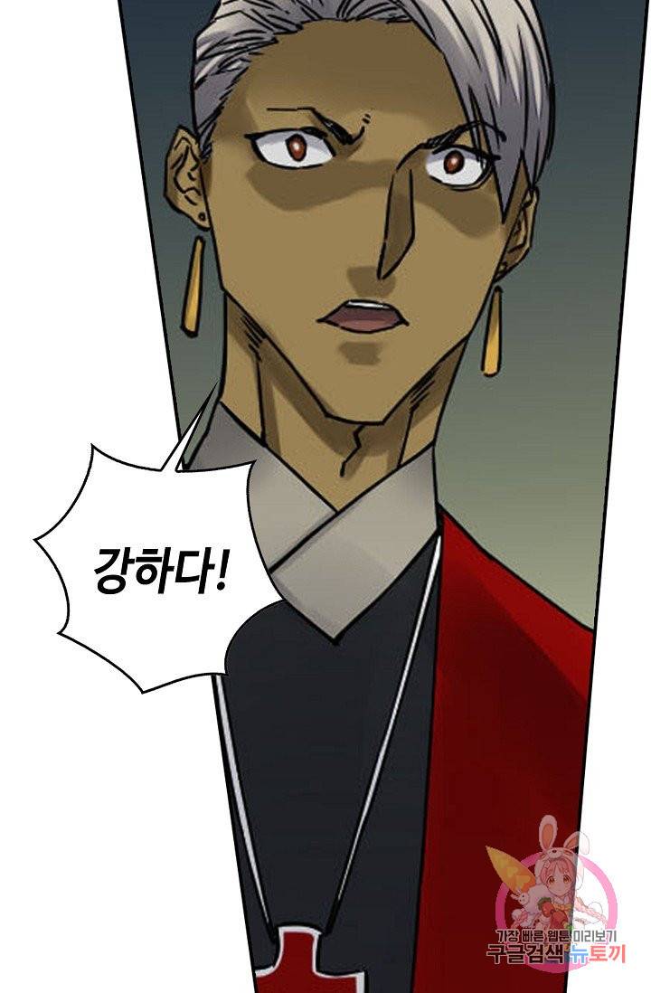전무: 최강 무도 계승패 166화 35