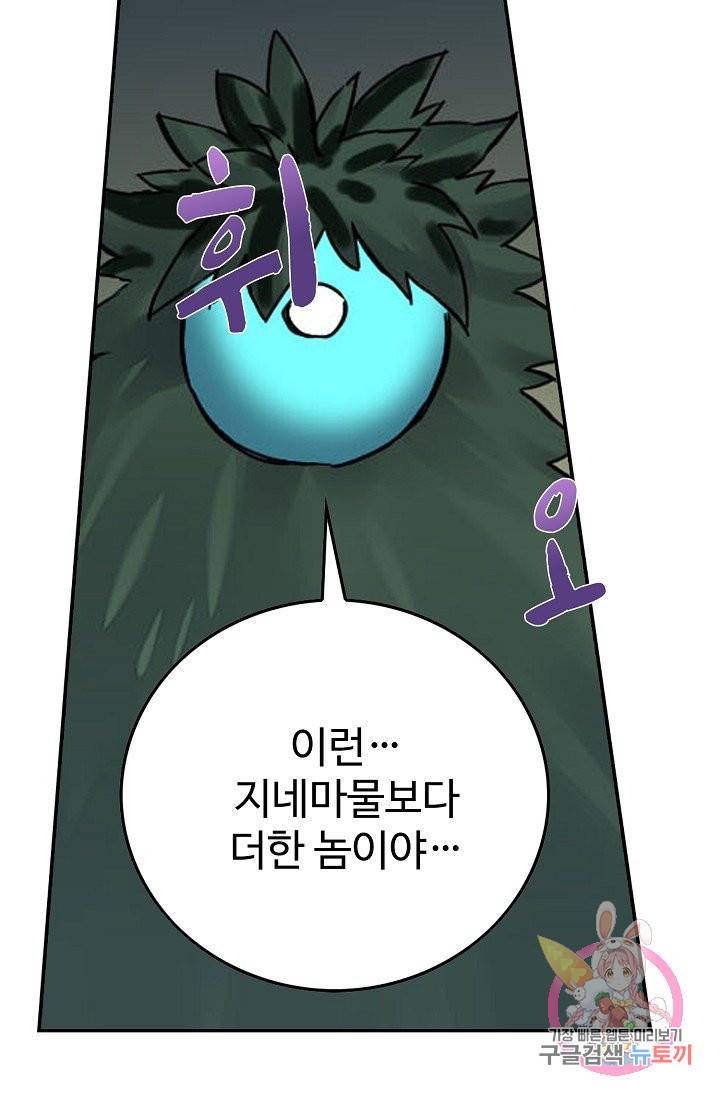 전무: 최강 무도 계승패 166화 37