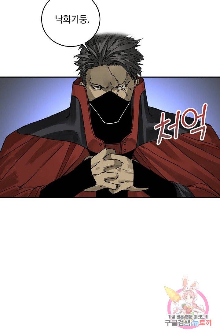 전무: 최강 무도 계승패 166화 40