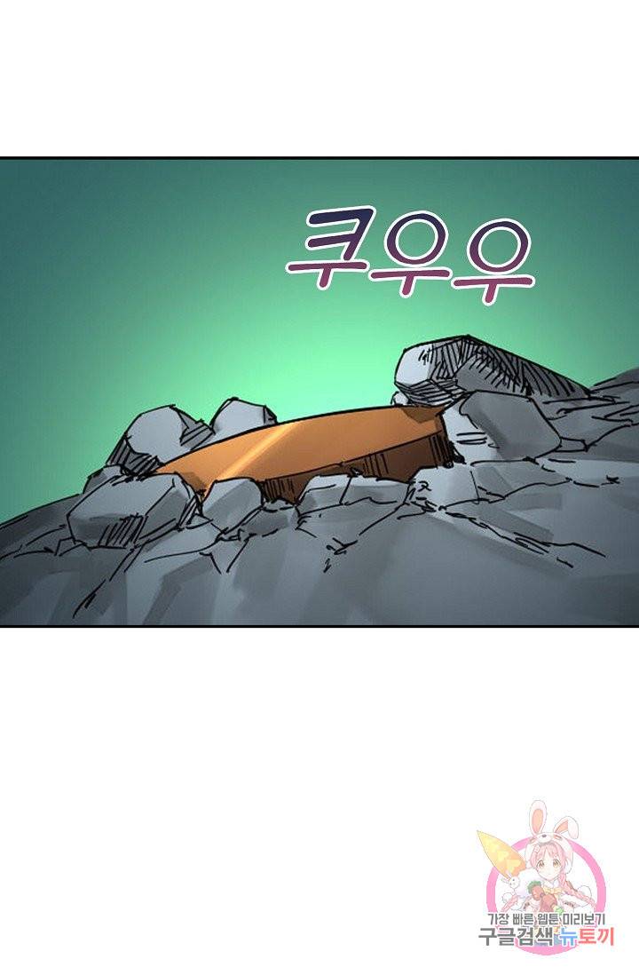 전무: 최강 무도 계승패 166화 41