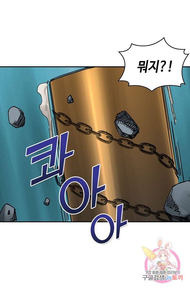 전무: 최강 무도 계승패 166화 42