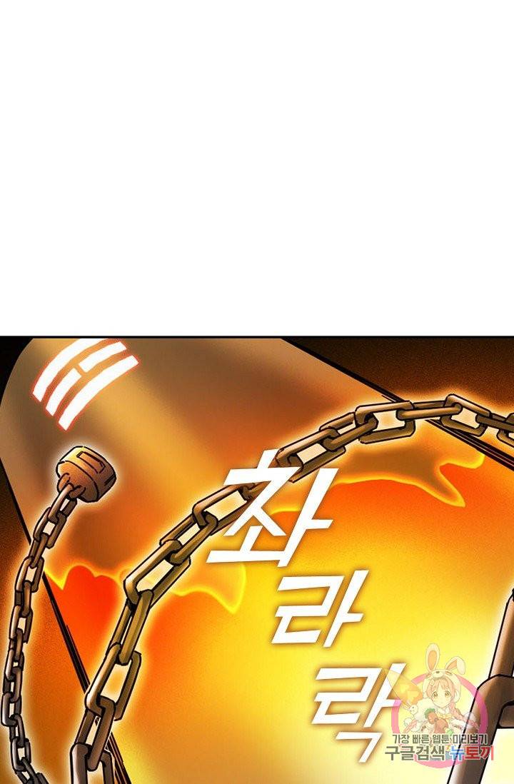 전무: 최강 무도 계승패 166화 51