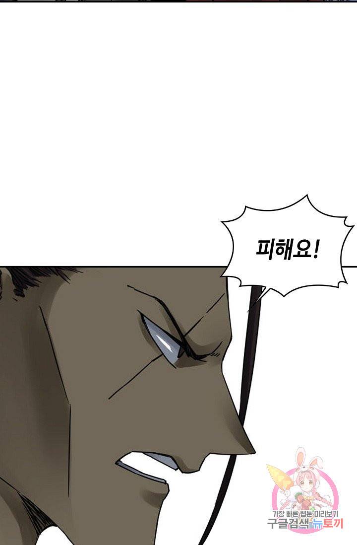전무: 최강 무도 계승패 166화 53