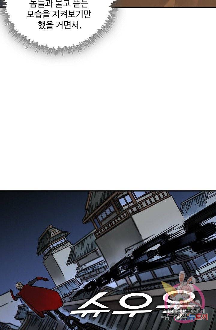 전무: 최강 무도 계승패 166화 60