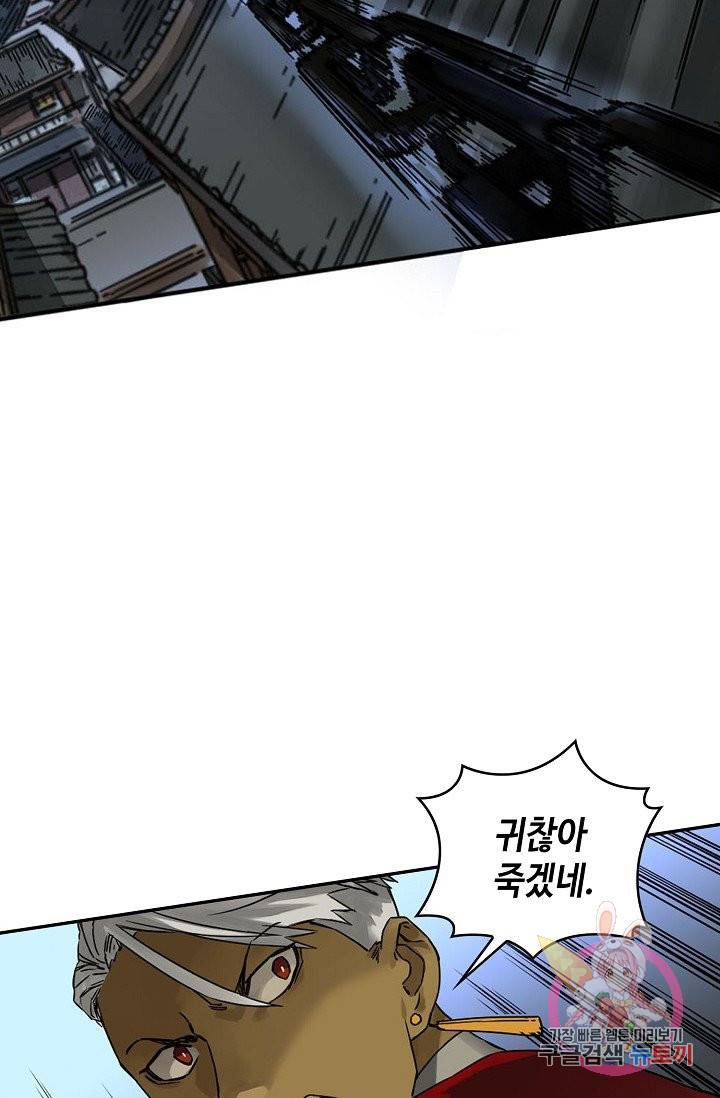 전무: 최강 무도 계승패 166화 61