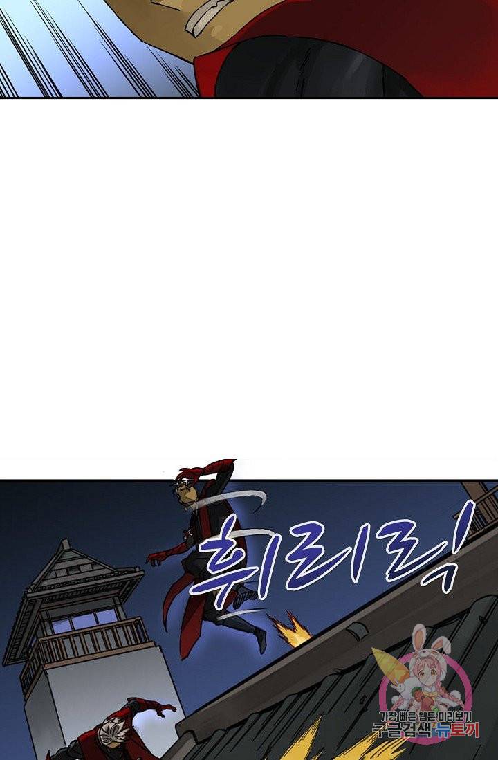 전무: 최강 무도 계승패 166화 62