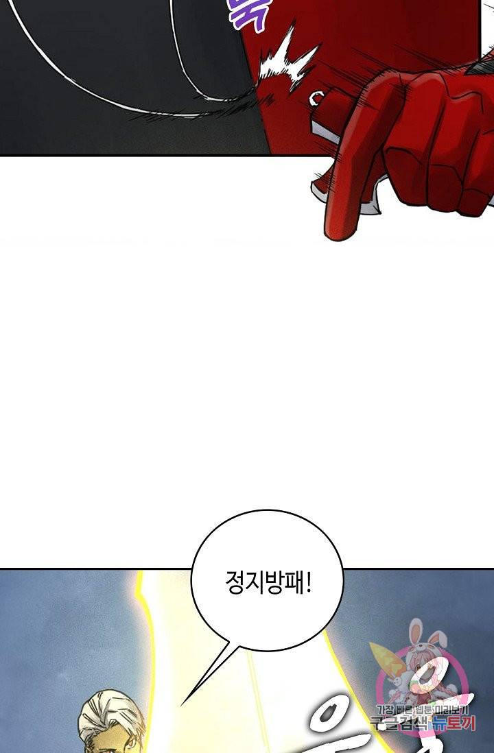 전무: 최강 무도 계승패 166화 64