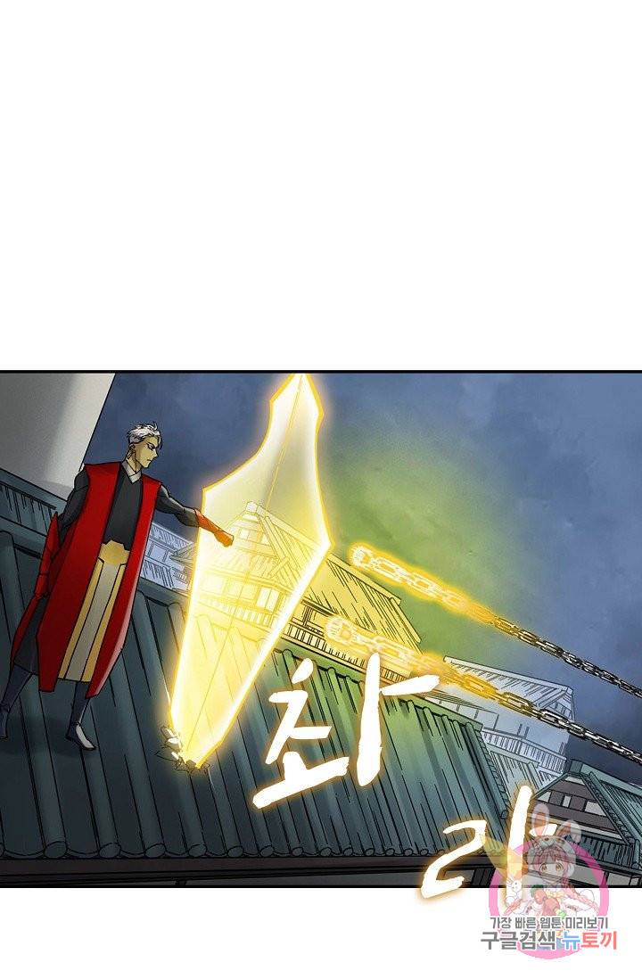 전무: 최강 무도 계승패 166화 66