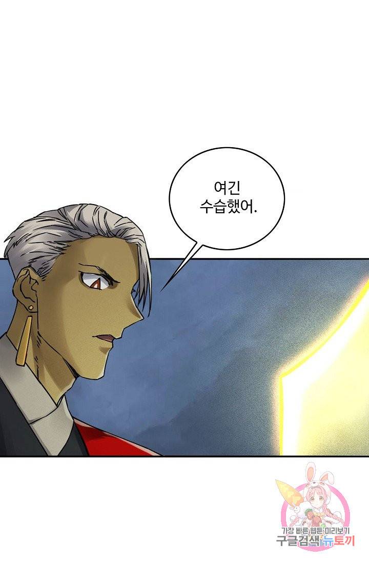 전무: 최강 무도 계승패 166화 68