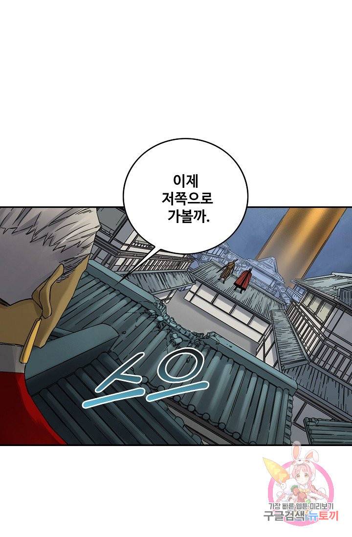 전무: 최강 무도 계승패 166화 69