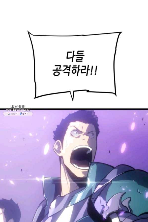 나 혼자만 레벨업 167화 5