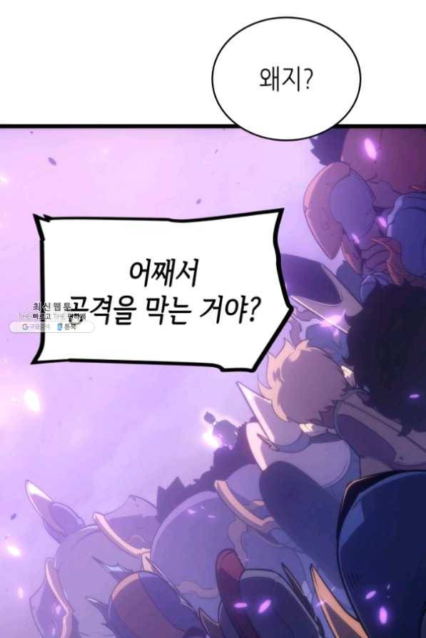 나 혼자만 레벨업 167화 12