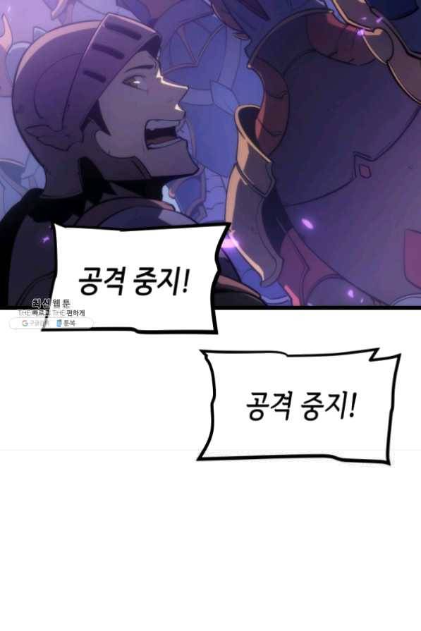 나 혼자만 레벨업 167화 13