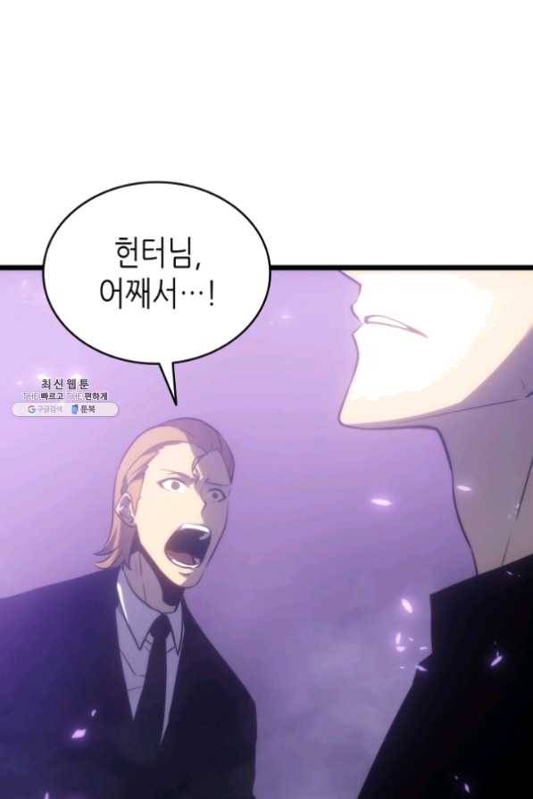 나 혼자만 레벨업 167화 14