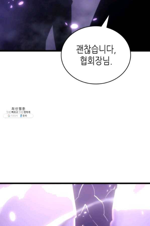 나 혼자만 레벨업 167화 15