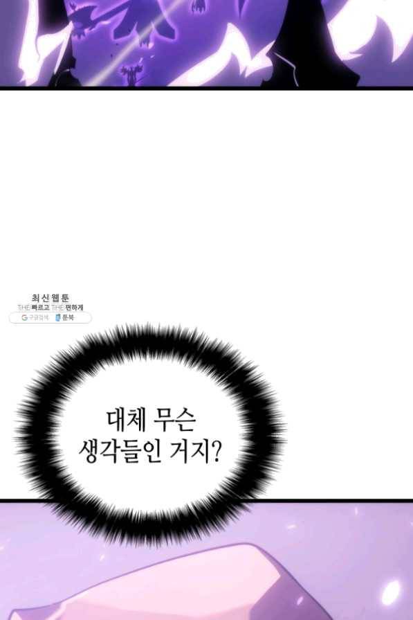 나 혼자만 레벨업 167화 19
