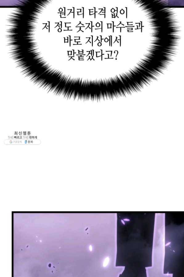 나 혼자만 레벨업 167화 21