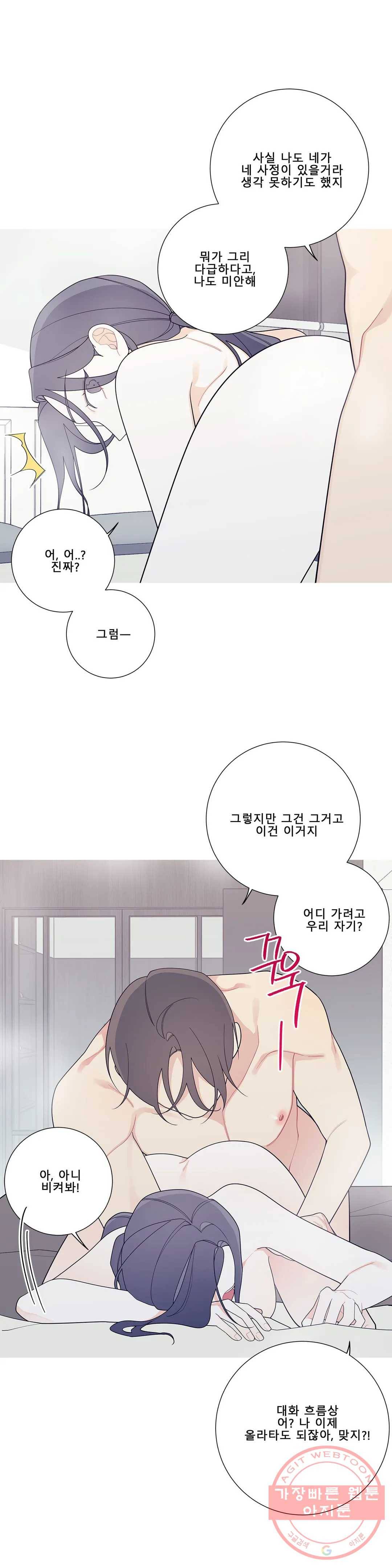 이게 무슨 일이야? 118화 3